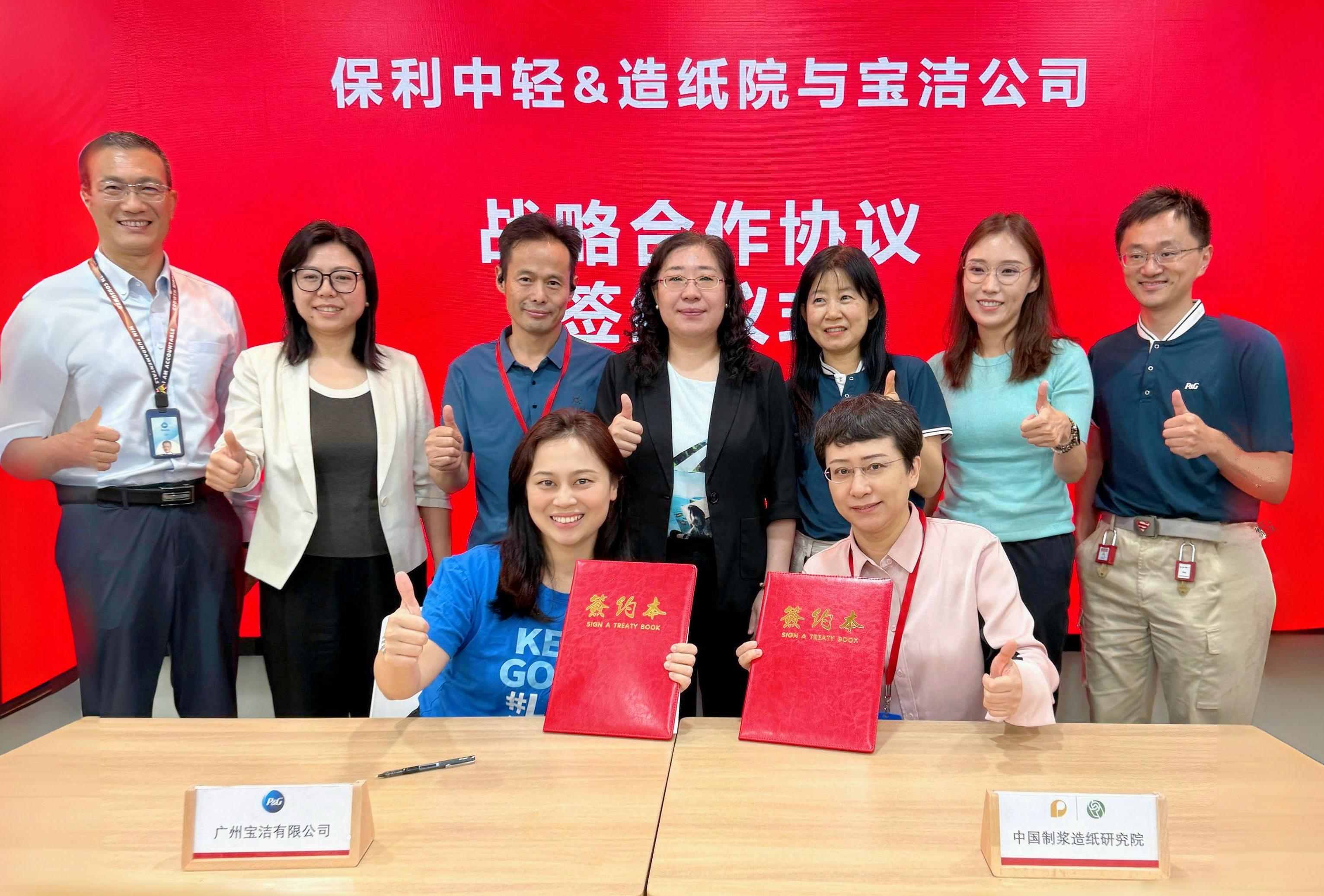 保利中輕副總經(jīng)理孫波一行訪(fǎng)問(wèn)廣州寶潔并簽署戰(zhàn)略合作協(xié)議